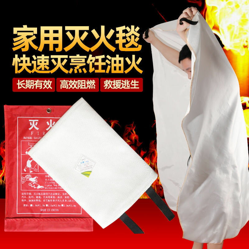 滅火毯消防認證家用廚房玻璃纖維消防火毯消防專用防滅火神器商用