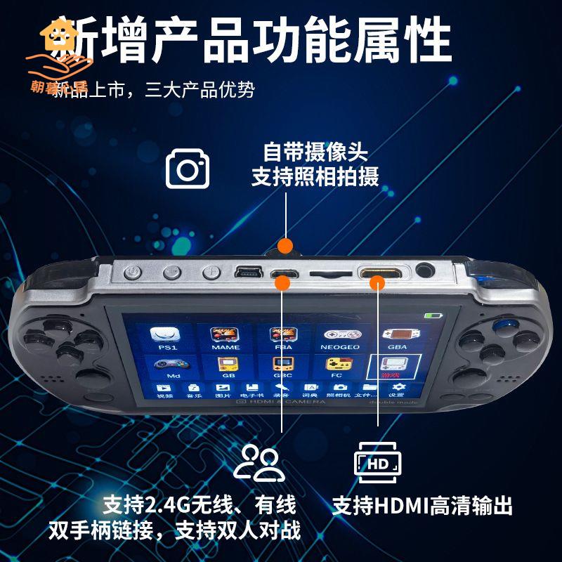 遊戲機 掌上遊戲機 街機 電視遊戲機 西咕拜 掌上游戲機PS1經典高畫質大屏街機雙人3D手柄懷舊迷你家用 八折減免 特價出 可開發票【hua2/14】
