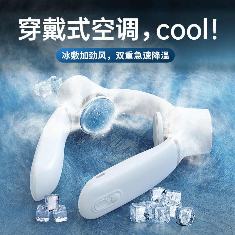 新款掛脖小風扇 渦輪usb懶人戶外露營迷你便攜式掛脖製冷風扇【尚宜家居】