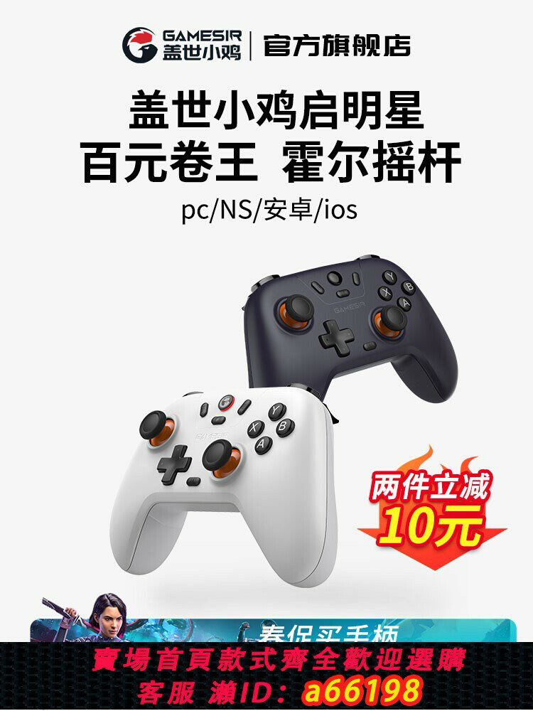 【臺灣公司 可開發票】蓋世小雞啟明星無線遊戲手柄pc電腦版steam霍爾xbox模式藍芽手柄switch手柄安卓手機特斯拉雙影奇境怪物獵人