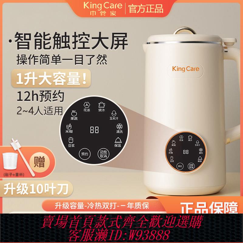 {臺灣公司貨 可打統編}豆漿機110v出口美國日本加拿大全自動免煮免過慮小型破壁機小家電