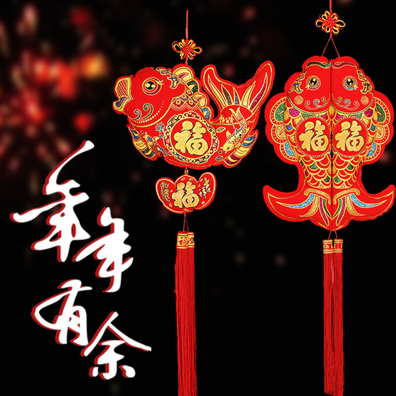 中國結掛件雙魚年年有余掛飾新年春節裝飾品室內客廳喜慶布藝掛飾