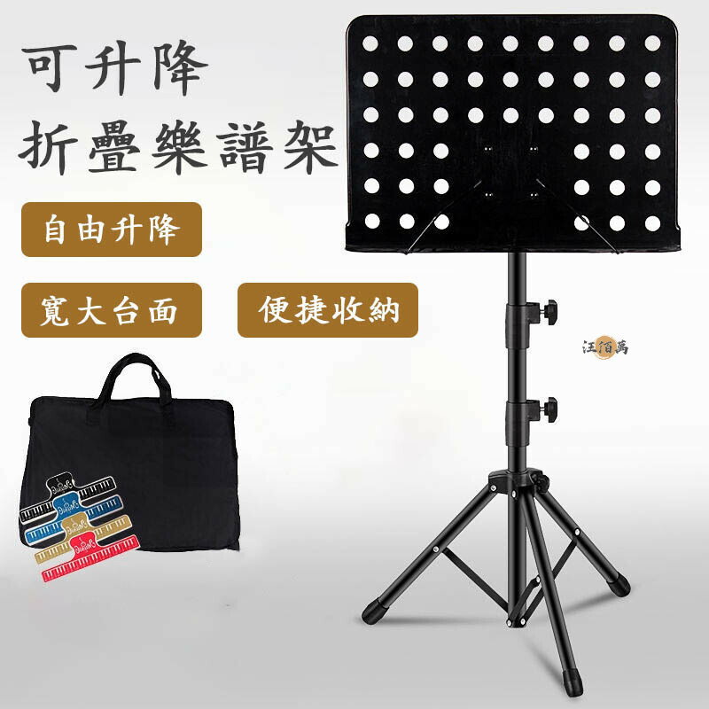 開立發票 【琴譜架 宅配免運】可折疊可升降 曲譜架 樂譜架 樂譜臺 哥譜架 琴架 閱讀架 琴譜放置架 小提琴古箏吉他演奏OH705yylp0618