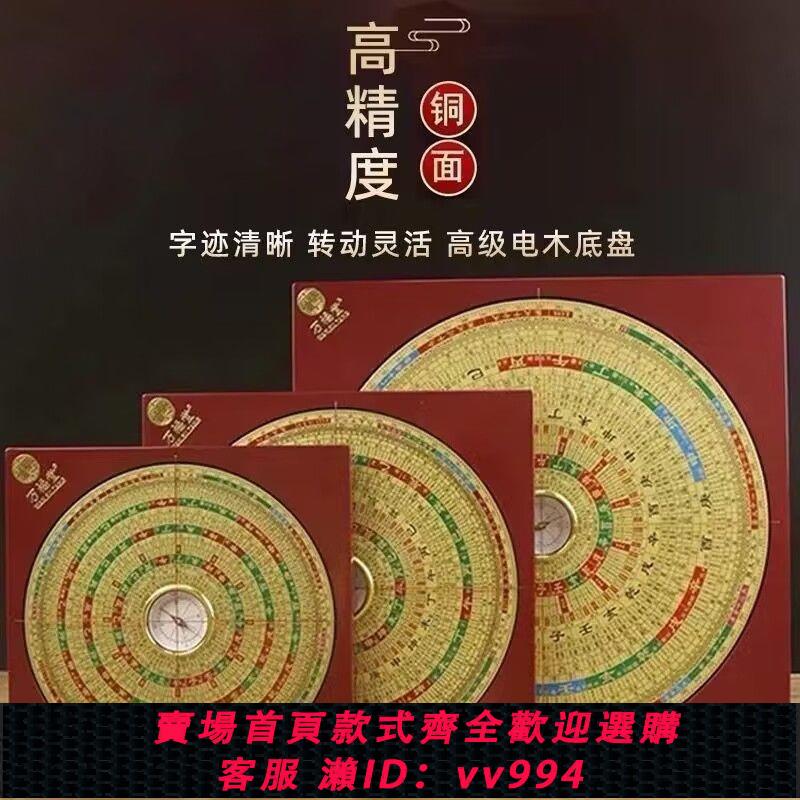 最低價公司貨】正宗萬福堂專業風水羅盤三元三合綜合新款精準強磁高精度