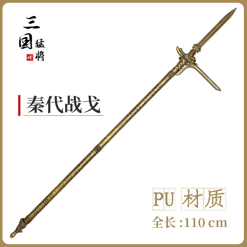 {可打統編 保固一年}PU軟膠三國古代兵器 超大號1.5米關羽青龍偃月刀玩具武器模型 0