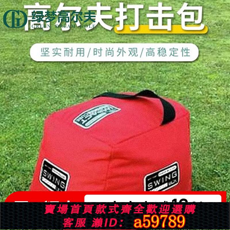 【臺灣公司 可打統編】MELEGOLF高爾夫打擊包擊打包揮桿包教學輔助美樂多功能練習器新品