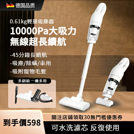 手持式吸塵器 充電吸塵器 手持無線吸塵器 車用吸塵器無線 無線吸塵器 手持吸塵器 除蟎吸塵器 車載吸塵器