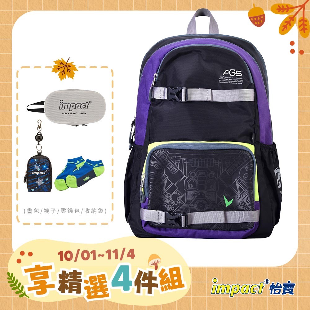 【IMPACT】怡寶 假面騎士聯名款 AGS懸浮減壓護脊書包-L-黑 /個 IMKMR262003A-01