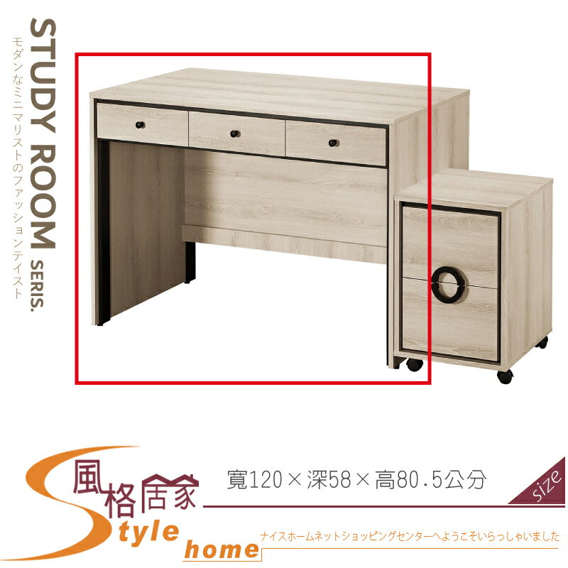 《風格居家Style》萊斯4尺書桌/不含活動櫃 435-14-LJ