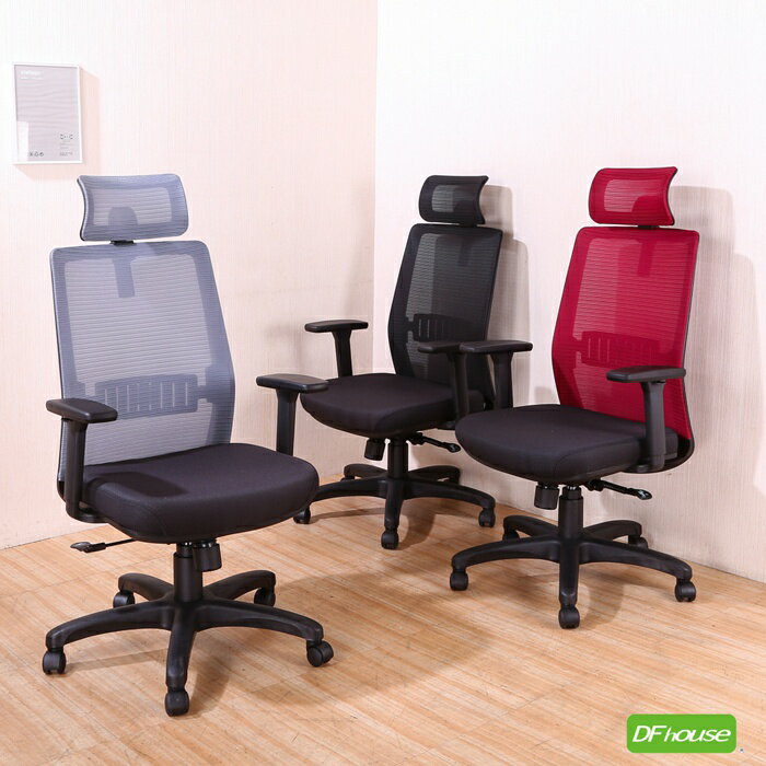 《DFhouse》傑瑞德-網背電腦辦公椅 -3色 電腦椅 書桌椅 人體工學椅