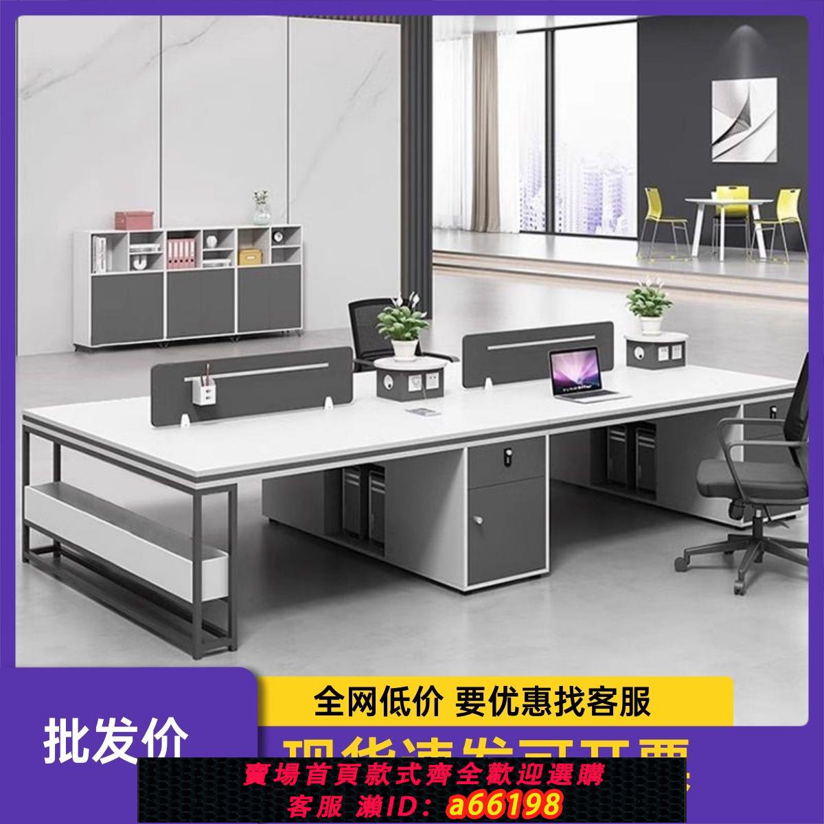【臺灣公司 可開發票】員工位職員辦公桌椅組合簡約現代單雙人2人4人位辦公室輕奢電腦桌