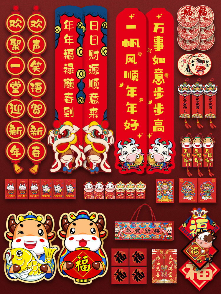 牛年過年春聯定製廣告對聯新年大禮包家用掛聯春節定做印logo