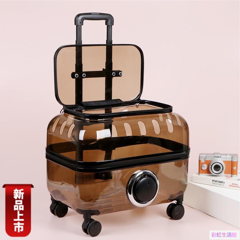 寵物拉桿箱貓包狗狗外出旅行箱便攜透明貓咪行李大容量出行攜帶箱