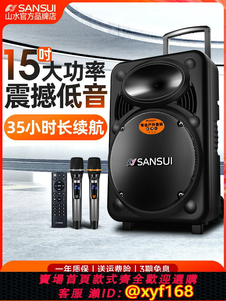 {可打統編 最低價}Sansui/山水A15-66廣場舞音響戶外音箱K歌演出移動拉桿家用大功率