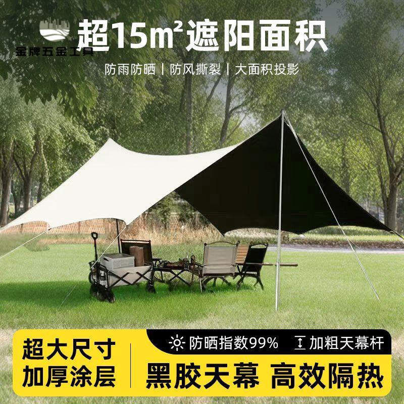 廠家直銷 遮陽網 防曬網 遮陰網 天幕帳篷戶外大號露營野營防水防曬防紫外線便攜式黑膠蝶形遮陽棚 工廠現貨 八折下殺syes