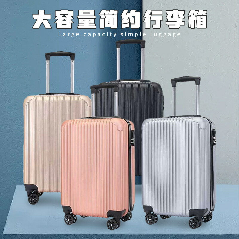 新款20寸成人行李箱密碼鎖登機拉桿箱大容量純色休閑旅行箱批發【Snowbelle優選】