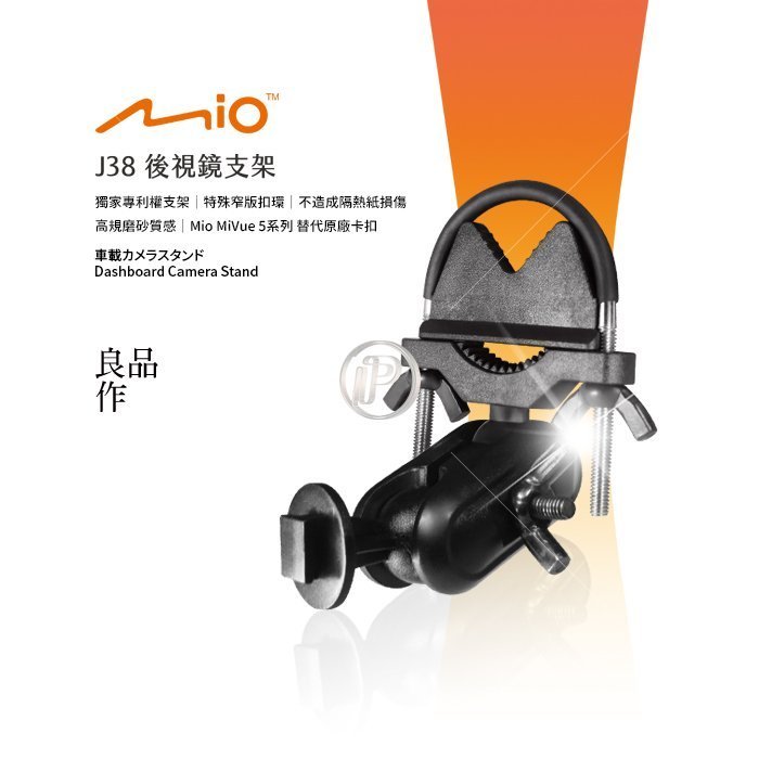 【APP4%點數】J38 Mio MiVue 5系列 原廠替代卡扣 行車紀錄器後視鏡支架 固定支架 扣環支架 破盤王 臺南