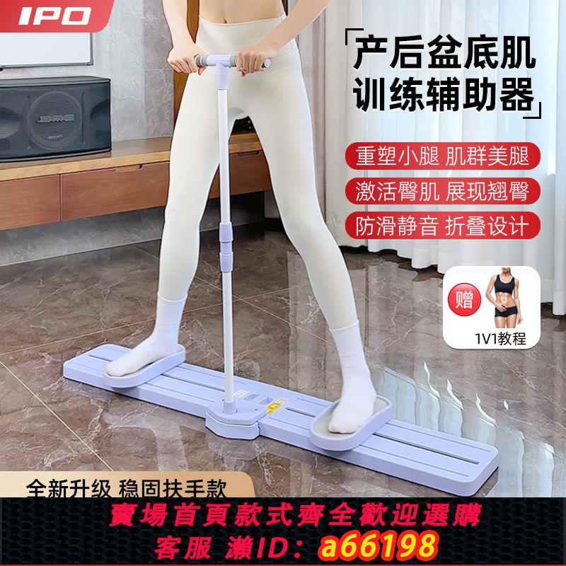 【臺灣公司 可開發票】IPO滑雪機瘦腿神器靜音盆底訓練器二合一扶手家用女練腿器夾腿器
