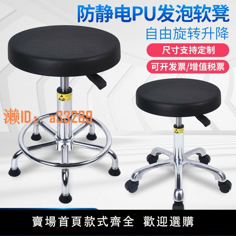 【可開發票】防靜電凳子PU發泡酒吧椅吧臺凳工廠車間實驗室流水線旋轉升降椅子