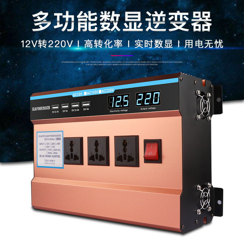 逆變器eBay平臺專供3000W12/24/轉220V家用逆變器大功率帶電飯煲轉換器 小山好物