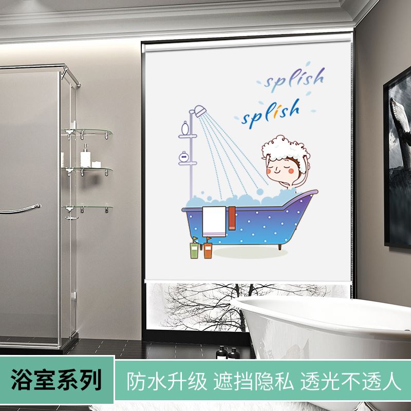廚房衛生間浴室廁所玻璃門遮擋簾免打孔安裝防水遮光窗簾拉式卷簾