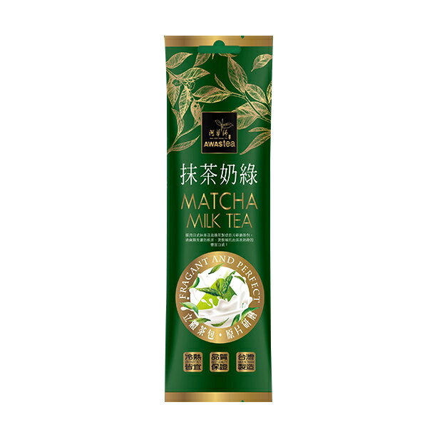 【阿華師AWAStea】日式抹茶奶綠(50g/包) 奶綠 抹茶 茶包 大容量茶包 【JC科技】