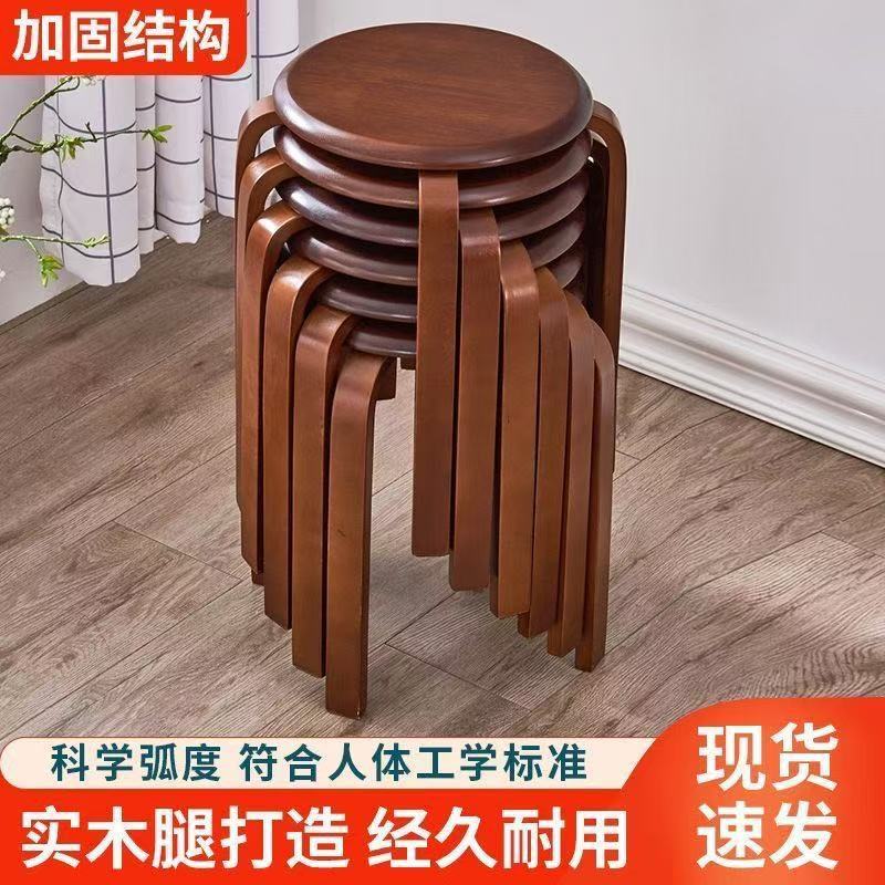 免運 可開票 超低價 實木家用疊放凳子木凳簡約矮凳客廳板凳餐桌超厚圓凳木頭實木加厚 快速發貨