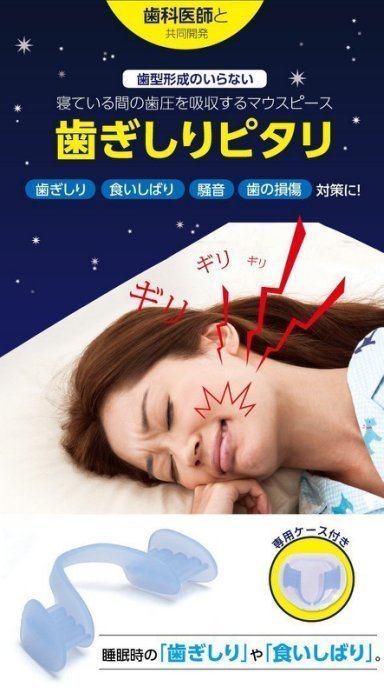 日本【PROIDEA】睡眠護齒防止磨牙矽膠牙套