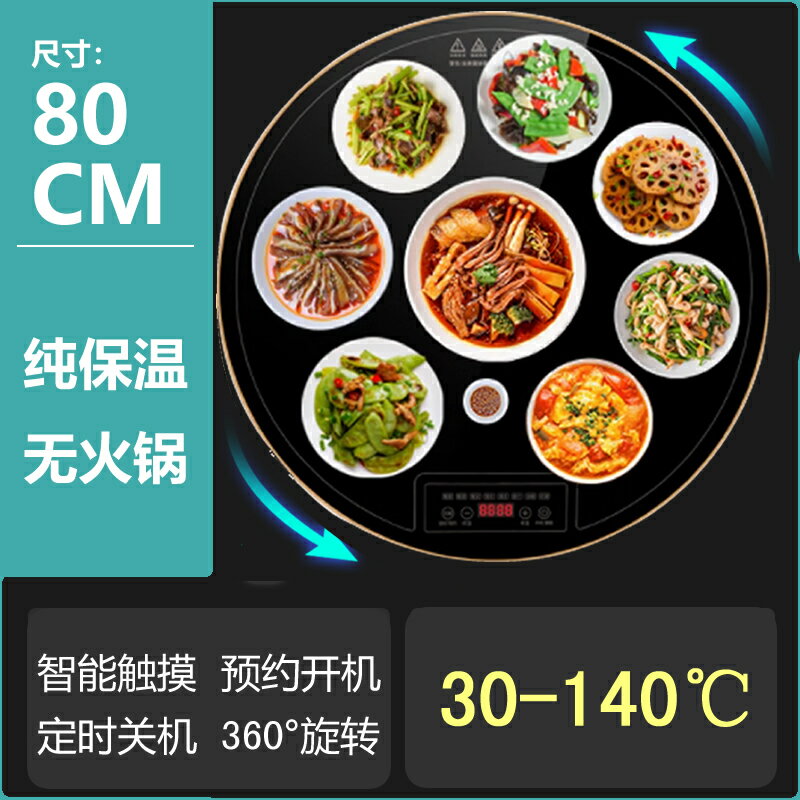 【台灣公司 可開發票】包郵智能圓形飯菜保溫板暖菜餐桌恒溫底座電加熱器暖菜寶可旋轉盤 0