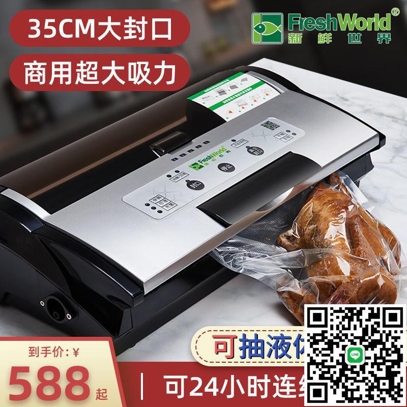 全自動商用真空封口機幹濕兩用食品包裝機家庭保鮮包裝機大吸力