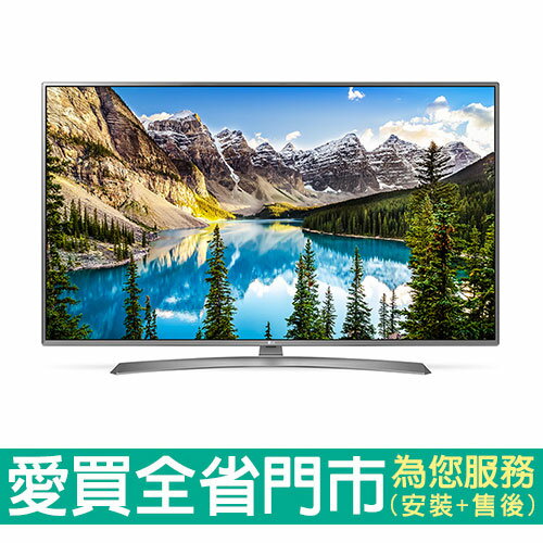 <br/><br/>  LG65型UHD 4K 液晶電視 65UJ658T含配送到府+標準安裝【愛買】<br/><br/>