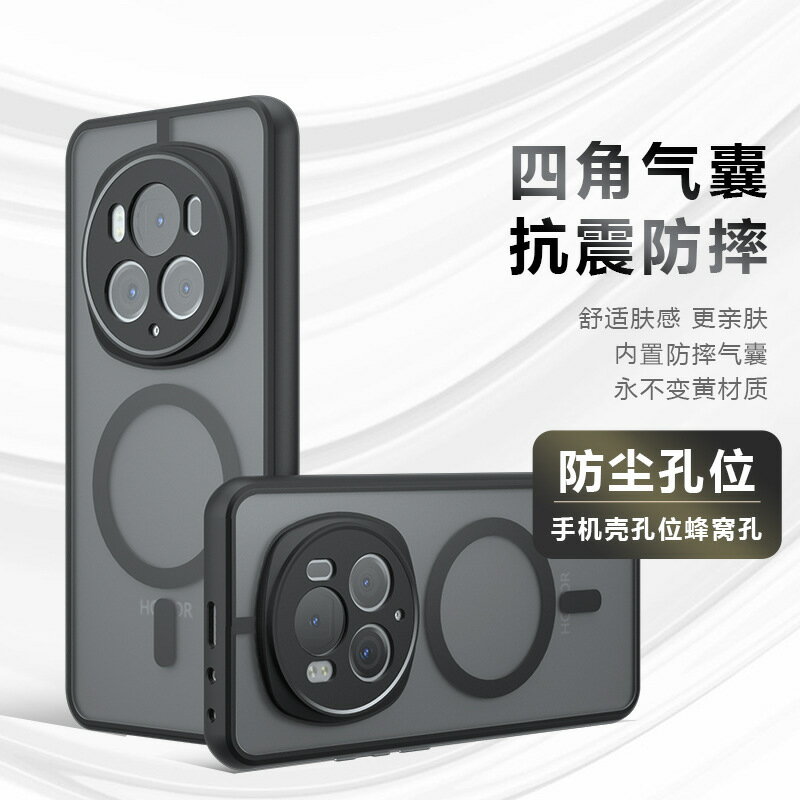 免運·新品磁吸適用榮耀Magic6手機殼氣囊防摔膚感磨砂華為Pura70Pro保護套男士女款三星A24/A