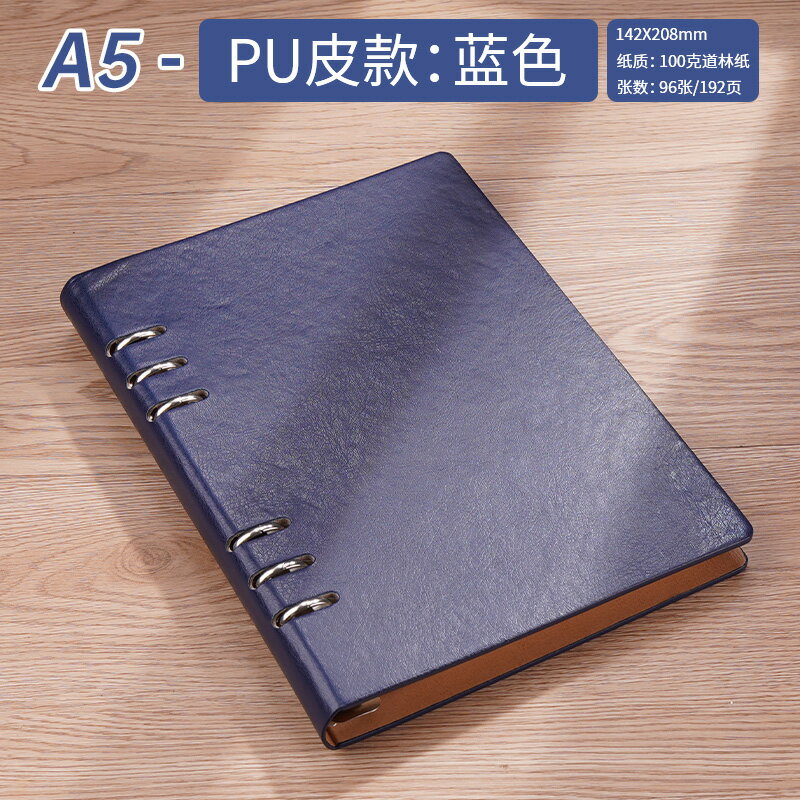 活頁筆記本/手賬本 a5活頁筆記本子2022新款文藝精緻簡約b5可拆卸扣環外殼九孔a4超厚商務工作大號會議記錄記事本定製活頁本刻字【HZ63836】
