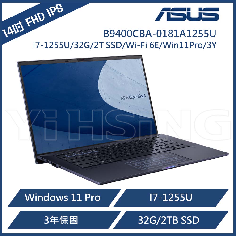 ASUS 華碩 B9400CBA-0181A1255U 14吋 輕薄商用筆電 (i7-1255U/32G/2T SSD/W11P)