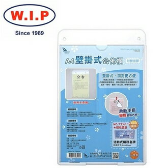 W.I.P 新型A4壁掛式公佈欄（附雙面膠）35x22x0.7cm /個 T3522