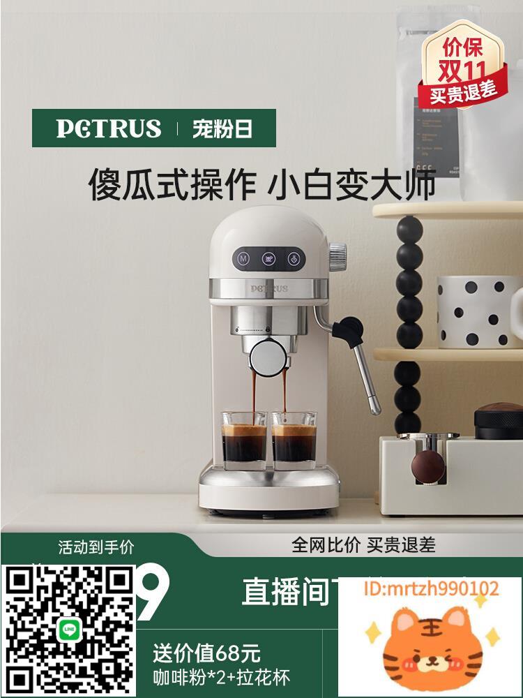 柏翠PE3366小白醒醒意式咖啡機濃縮家用小型全半自動-時尚精品