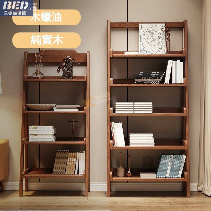 可開統編 實木書架 落地書架 梯形收納架 落地書櫃 書櫃 北歐胡桃實木書架落地梯形收納置物架陽臺花架儲物小書櫃