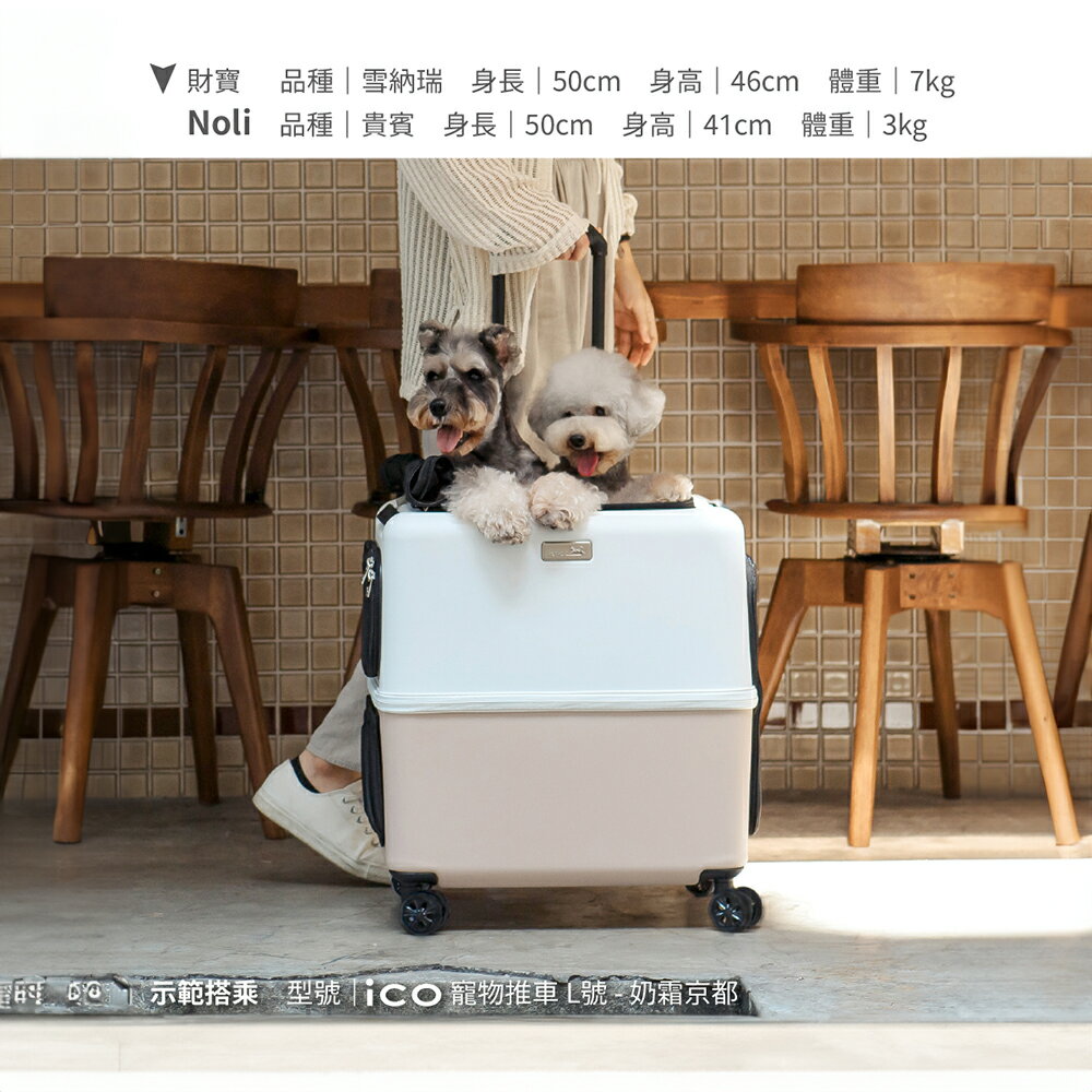 ＵＴＯ｜PETiCO iCO 日本寵物推車  行旅箱推車 貓咪 狗狗台灣公司貨/開立發票 8