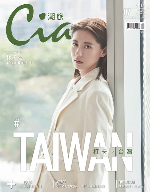 【電子書】Ciao潮旅 7月號/2020 28 0