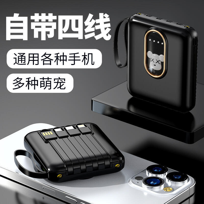 48h出貨丶充電寶自帶線超薄迷你小巧20000毫安可愛卡通可攜式移動電源