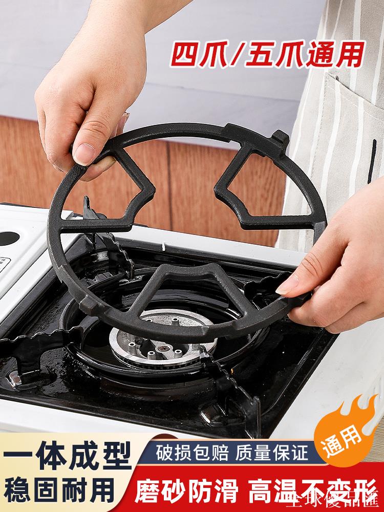 【全球優品匯】廚房煤氣灶臺架託鑄鐵鍋架多功能燃氣灶防滑支架爐架通用奶鍋架子