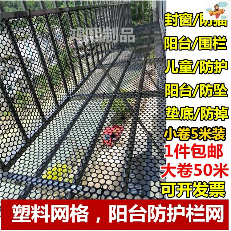 陽臺防護網家用防墜落家用護欄防盜網墊板防貓網雞網子防護塑料 4