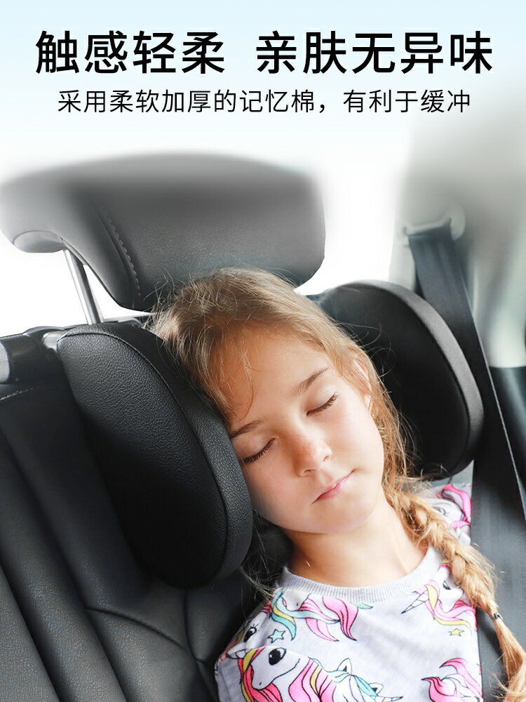 車上側睡靠枕 兒童汽車頭枕護頸枕車用側睡車內睡枕車載車上睡覺神器後排靠枕車【MJ15234】