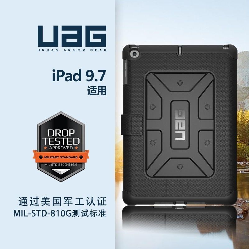 公司貨免運 UAG同款蘋果ipad9.7寸通用保護套air12防摔2018平板可休眠皮套pro 最低價 快速出貨