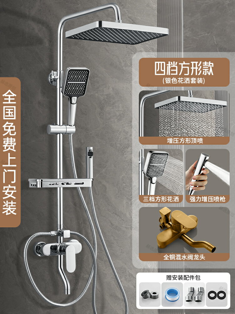 {可打統編 保固一年}包安裝全銅淋浴花灑套件家用浴室淋雨洗澡噴頭增壓淋浴器2025新款 0