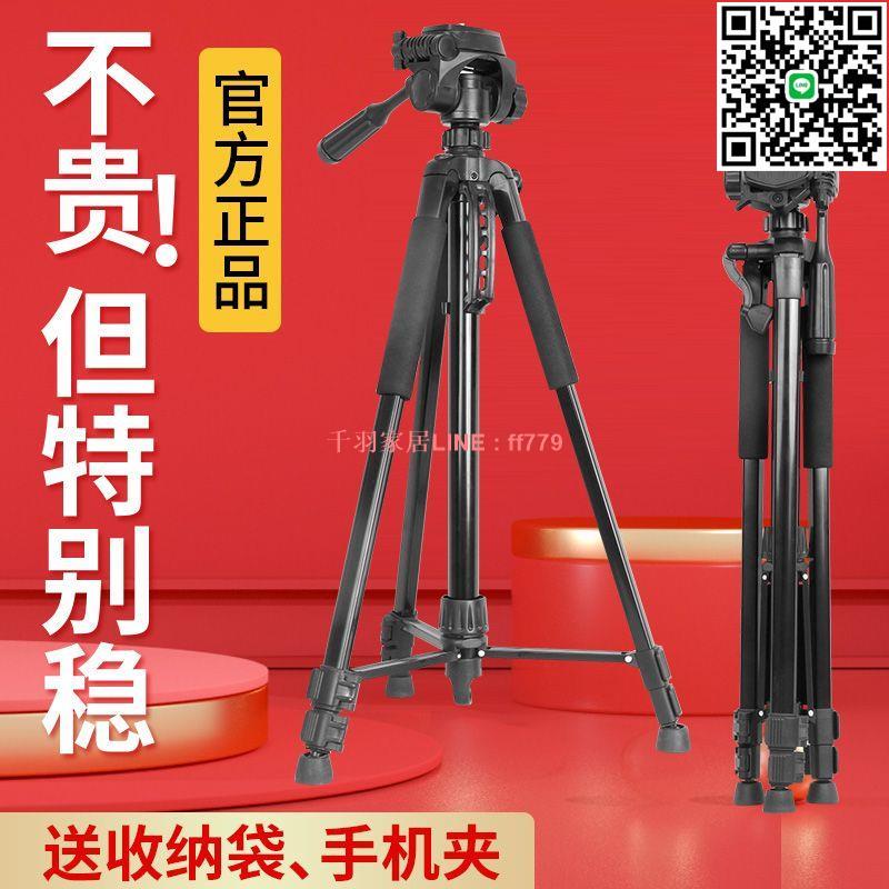 【千羽家居】單反相機手機拍攝三腳架抖音視頻神器俯拍自拍攝影像戶外直播支架