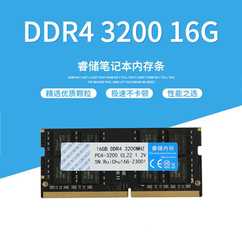 【2476次回購】睿儲DDR4 8G 16G 2400 2666 3200筆記本內存條全新正品-益三禾