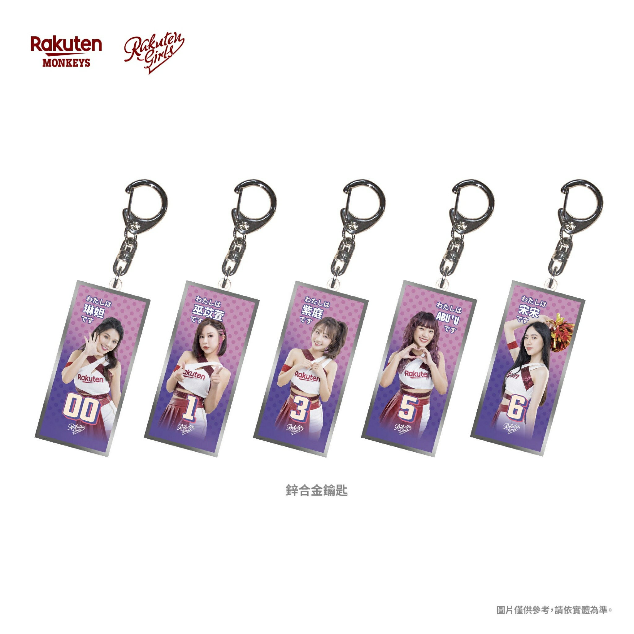 2022 RKG女孩應援商品-鑰匙圈(背號款)