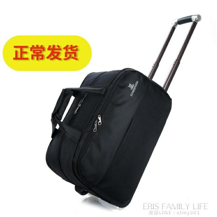 旅行包女行李包男大容量拉桿包韓版手提包休閒折叠登機箱包旅行袋 「四季小屋」