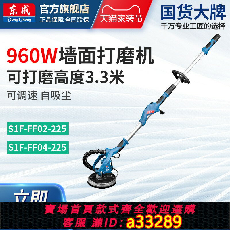 【臺灣公司 可開發票】東成墻面打磨機墻壁膩子磨墻機電動多功能砂紙機無塵吸塵拋光機